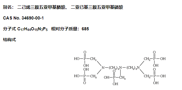 BHMTPMPA是什么？BHMTPMPA产品使用说明书